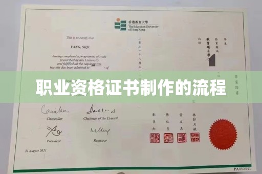 闵行职业资格证书制作的流程